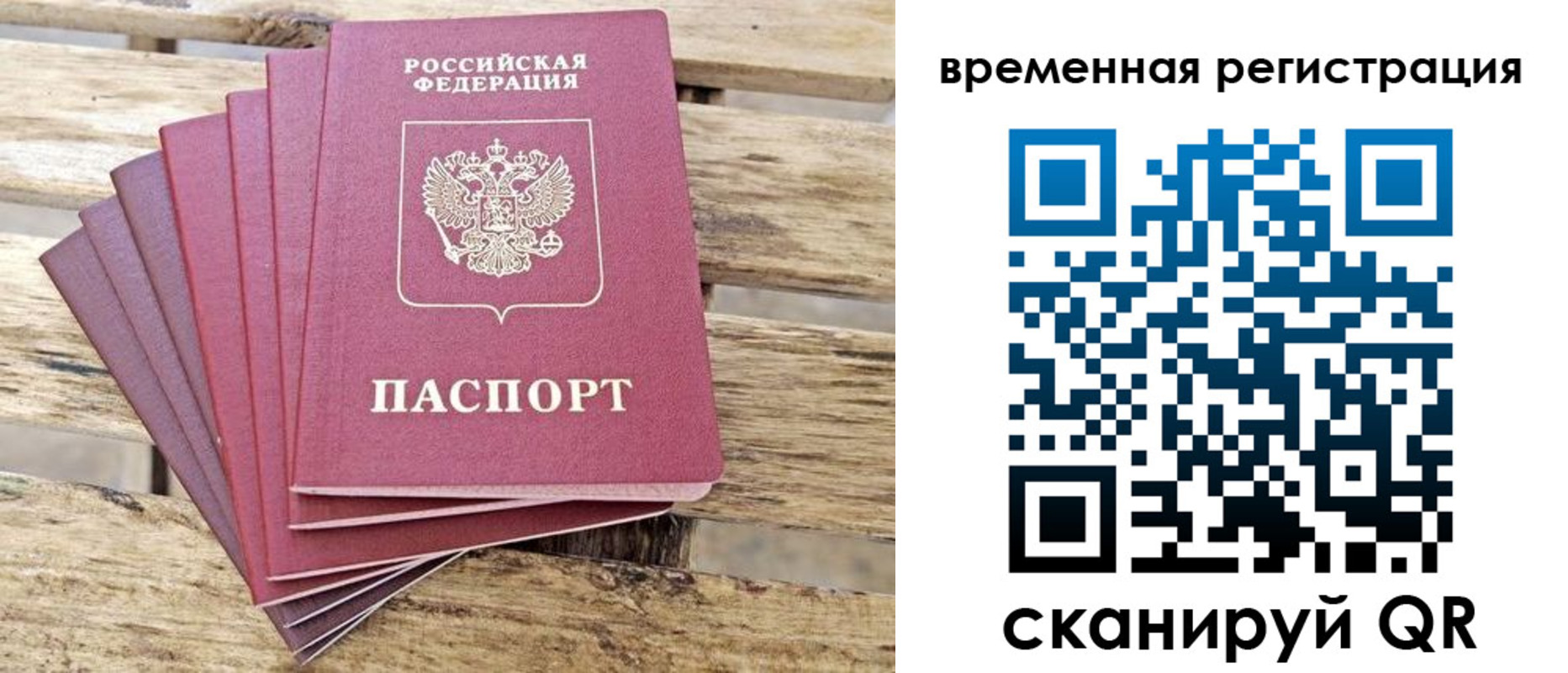 временная регистрация собственник в Ирбите
