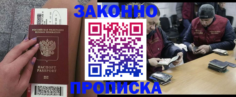 прописка для школы в Ирбите
