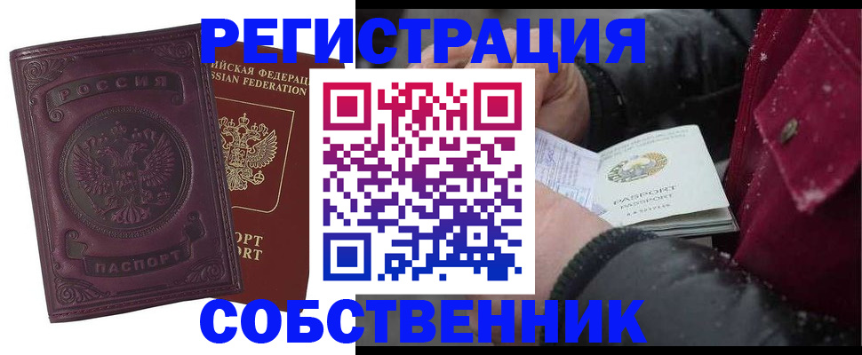 временная регистрация 2025 в Ирбите