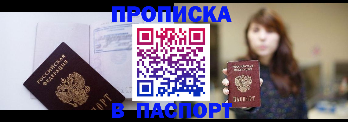 прописка гарантия в Ирбите